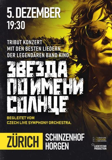KINO Symphony Tribute «Zvezda po imeni Solnce»
